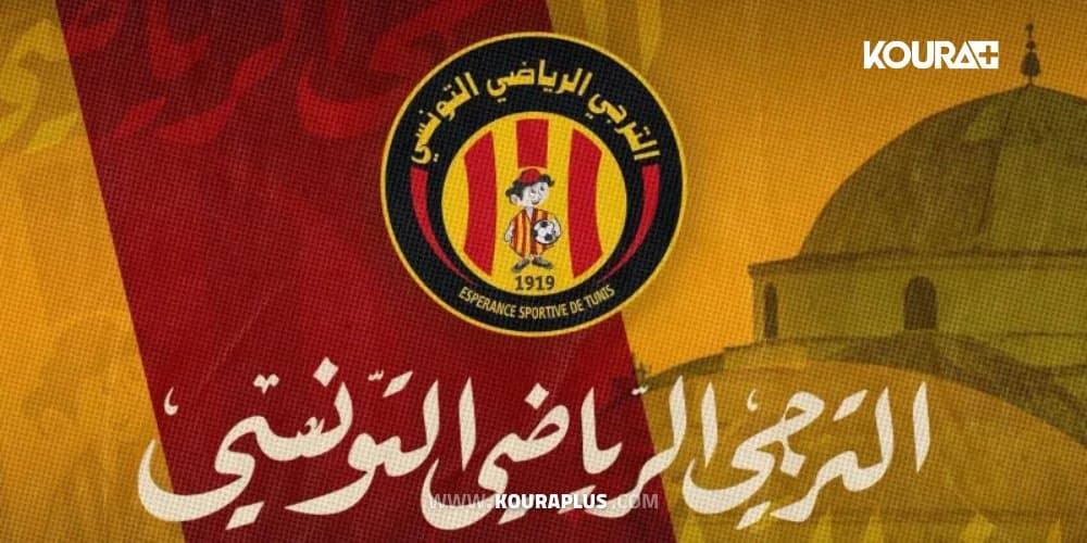 الترجي: موعد استئناف التدريبات وبرنامج التحضيرات للموسم الجديد